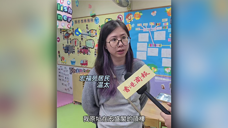 有片｜【宏福苑大火】居民溫女士：感謝各界支援 盼多聽災(zāi)民訴求就近安置