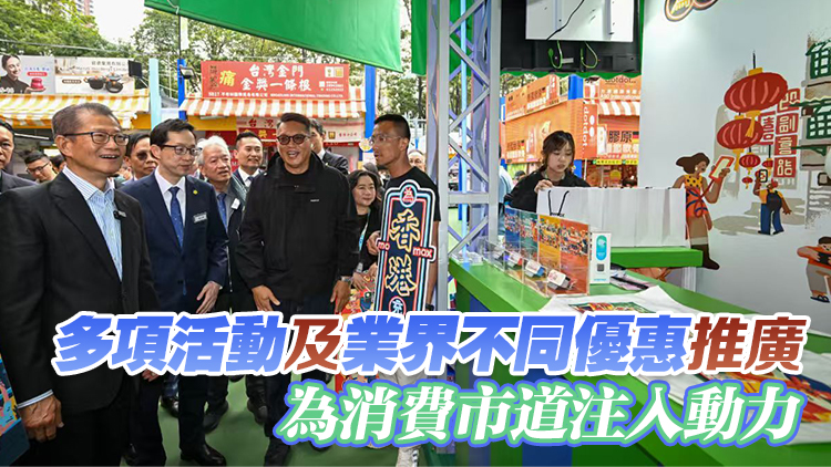 陳茂波：本港經(jīng)濟(jì)穩(wěn)步發(fā)展 新一年度預(yù)算案公眾諮詢將展開(kāi)