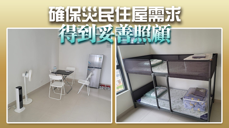 宏福苑大火丨何永賢：1424戶災(zāi)民已入住安置單位 尚餘約470個單位可供使用