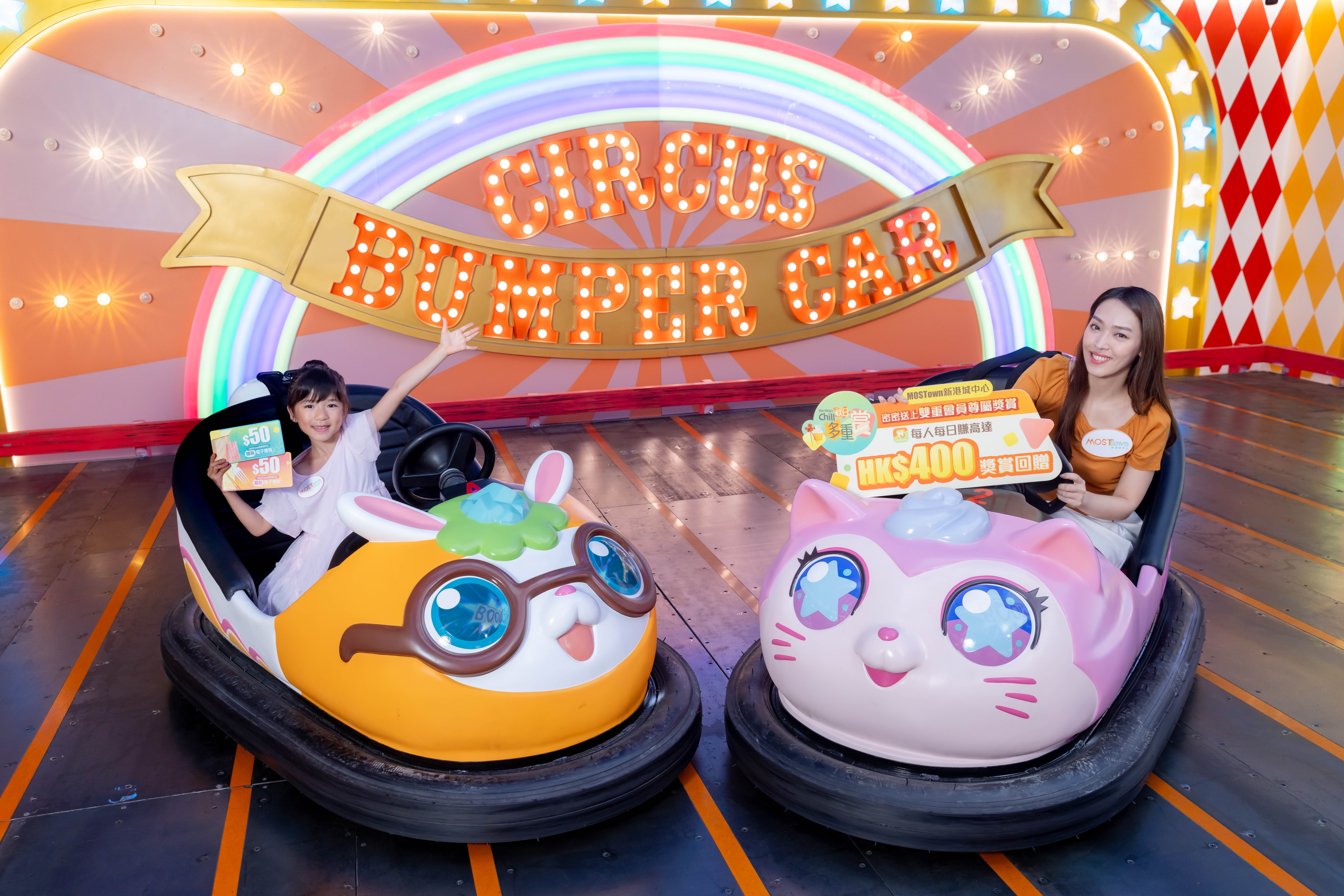 「The MOST Chill 秋日消費(fèi)多重賞」 送出MOSTown專(zhuān)屬電子禮券_3.jpg