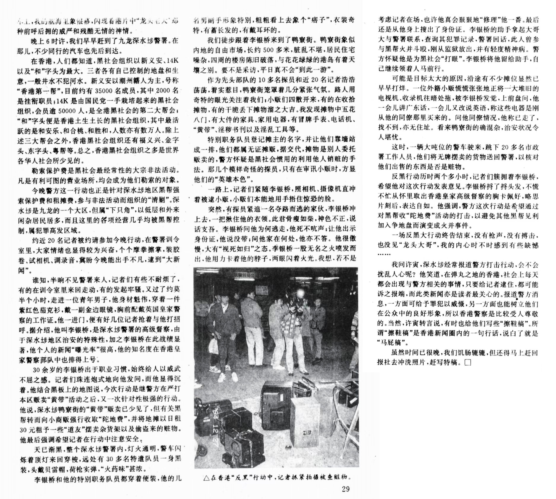 16、《新聞?dòng)浾摺菲诳髡咦牡挠坝〖ㄏ拢?jpg