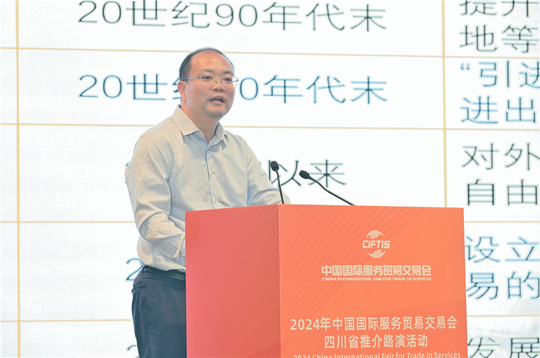 圖片4:商務部研究院國際服務貿易研究所所長李俊介紹中國服務貿易產(chǎn)業(yè)發(fā)展的十大特點和趨勢.jpg