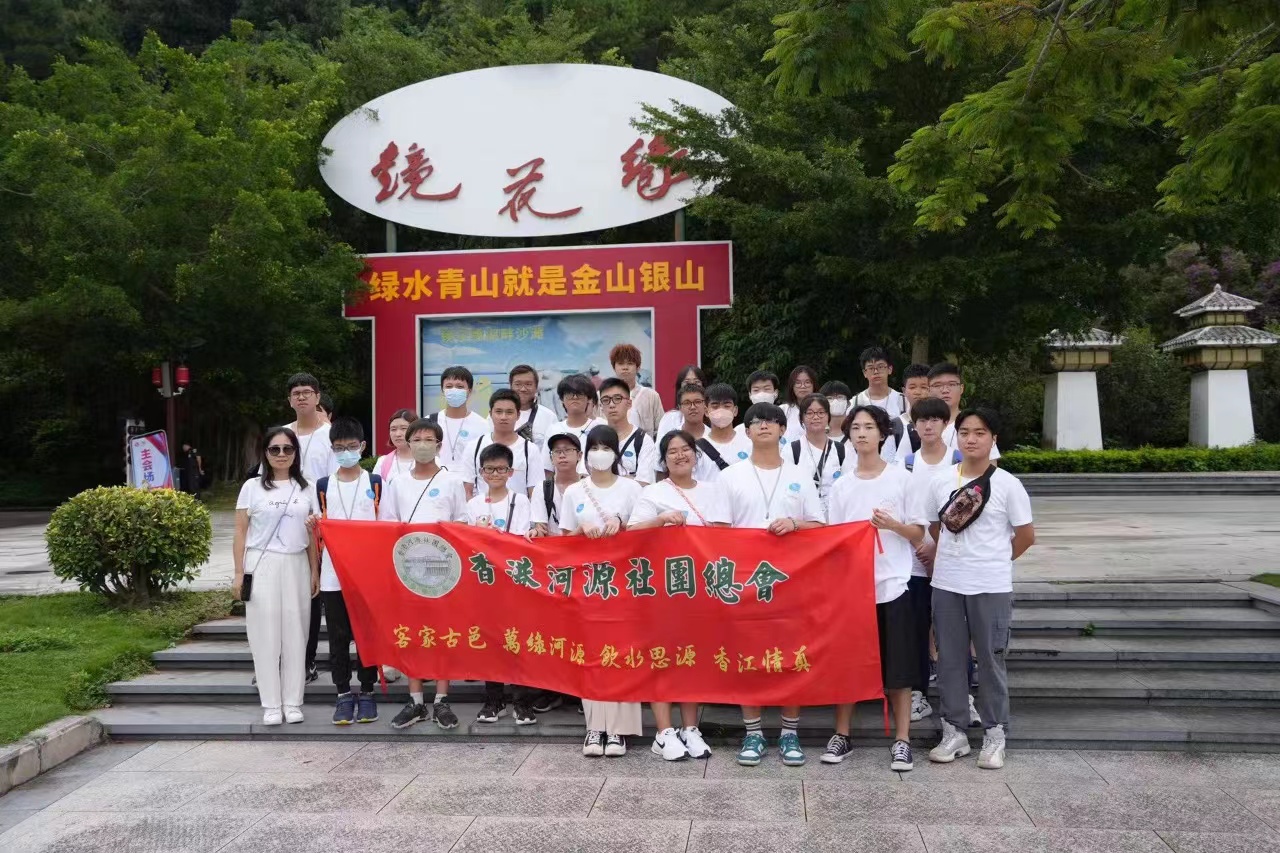 總會與香港社建協(xié)會聯(lián)合舉辦河源青年交流團(tuán)活動，近40人參加。.jpg