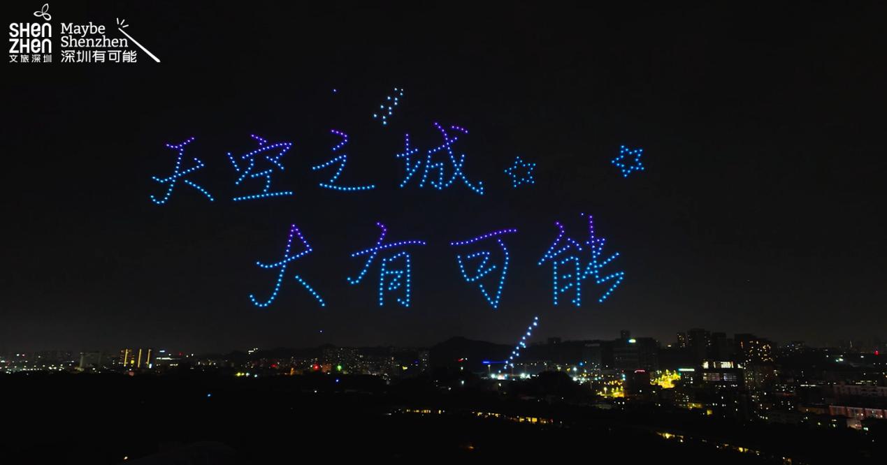 深圳國慶7天全城萬架無人機(jī)表演預(yù)告.jpg