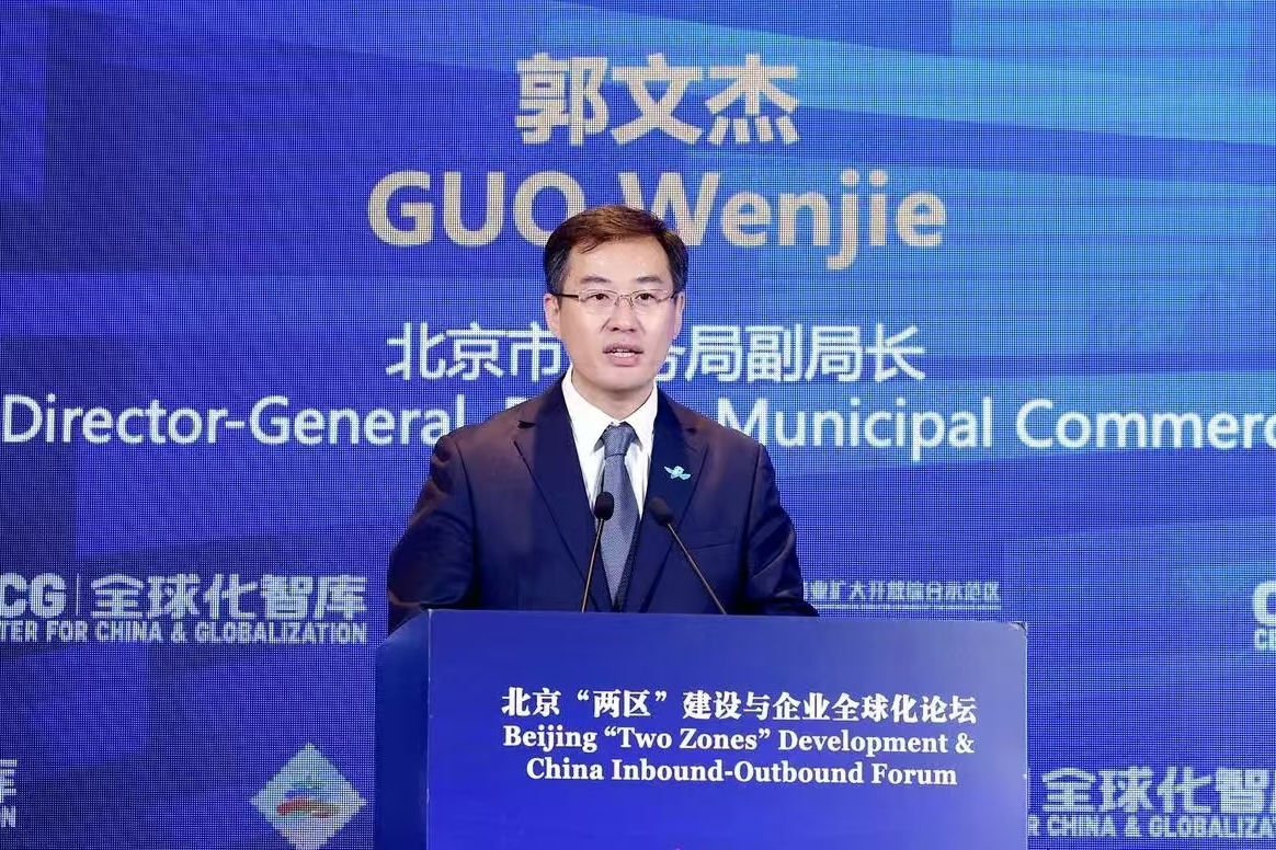 圖片2： 北京市商務(wù)局副局長郭文杰介紹了北京“兩區(qū)”建設(shè)的最新開放政策、高效優(yōu)質(zhì)的外企服務(wù)和人才便利措施.jpg