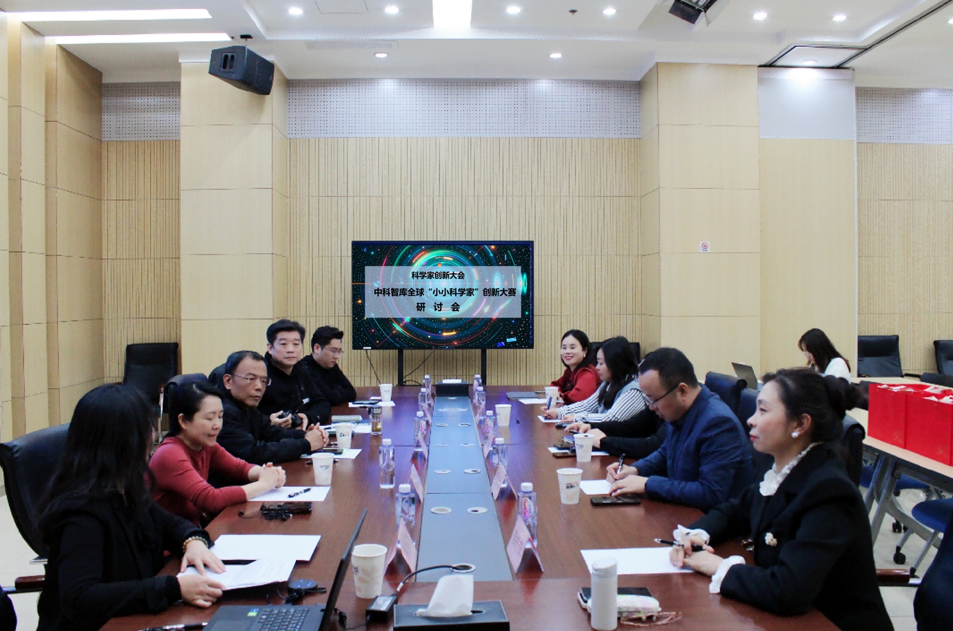 圖片4：“中科智庫全球小小科學(xué)家創(chuàng)新大賽”專家研討會.jpg