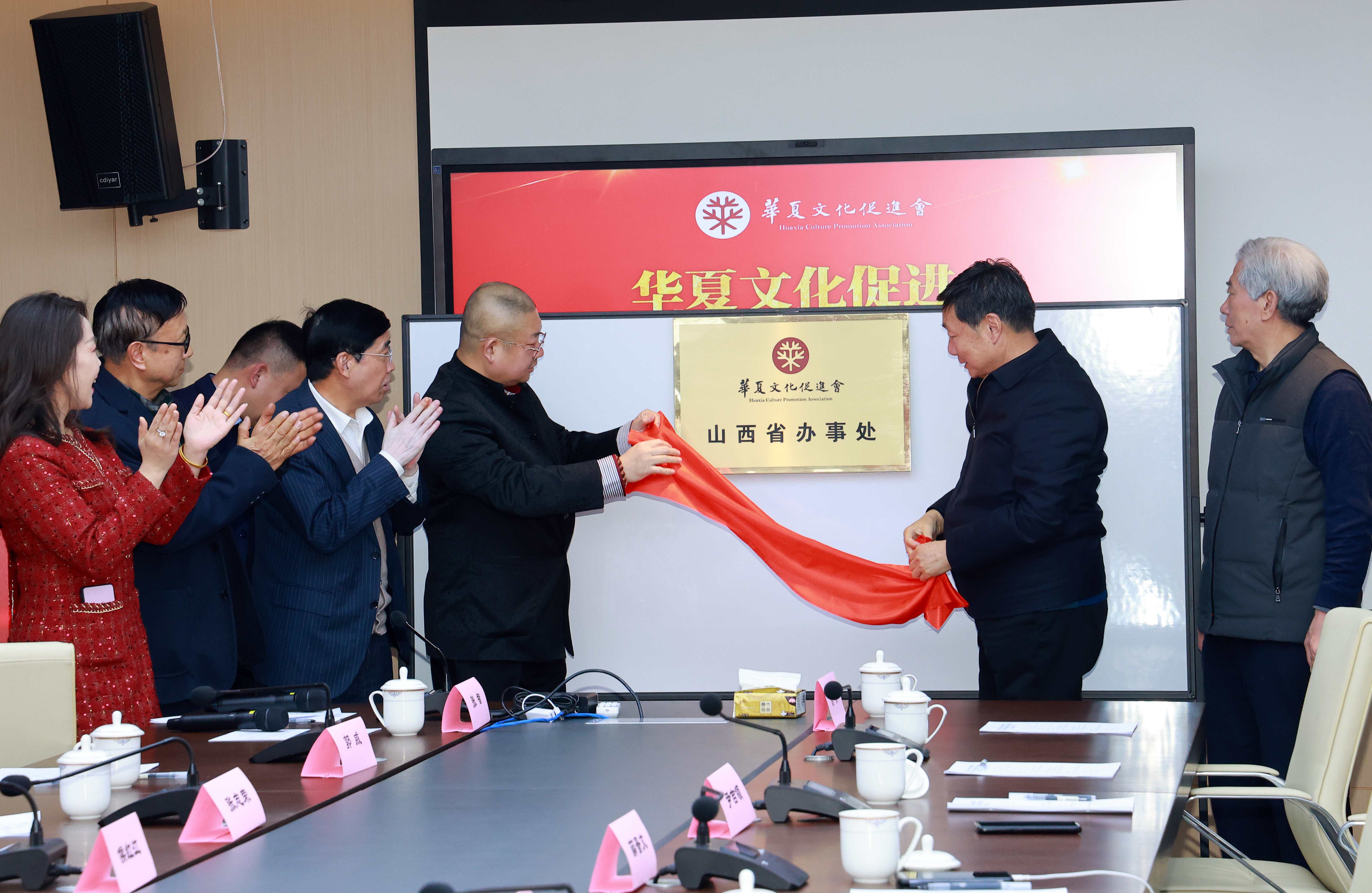 圖片2：華夏文化促進(jìn)會(huì)執(zhí)行會(huì)長(zhǎng)、中國(guó)政策網(wǎng)總編輯、中國(guó)城鄉(xiāng)融合發(fā)展聯(lián)盟執(zhí)行主席張華夏與山西省政協(xié)原副主席、山西中華文化促進(jìn)會(huì)主席姜新文共同為“辦事處揭牌.jpg