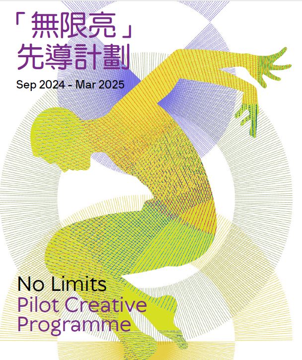 「無(wú)限亮」先導(dǎo)計(jì)劃.JPG