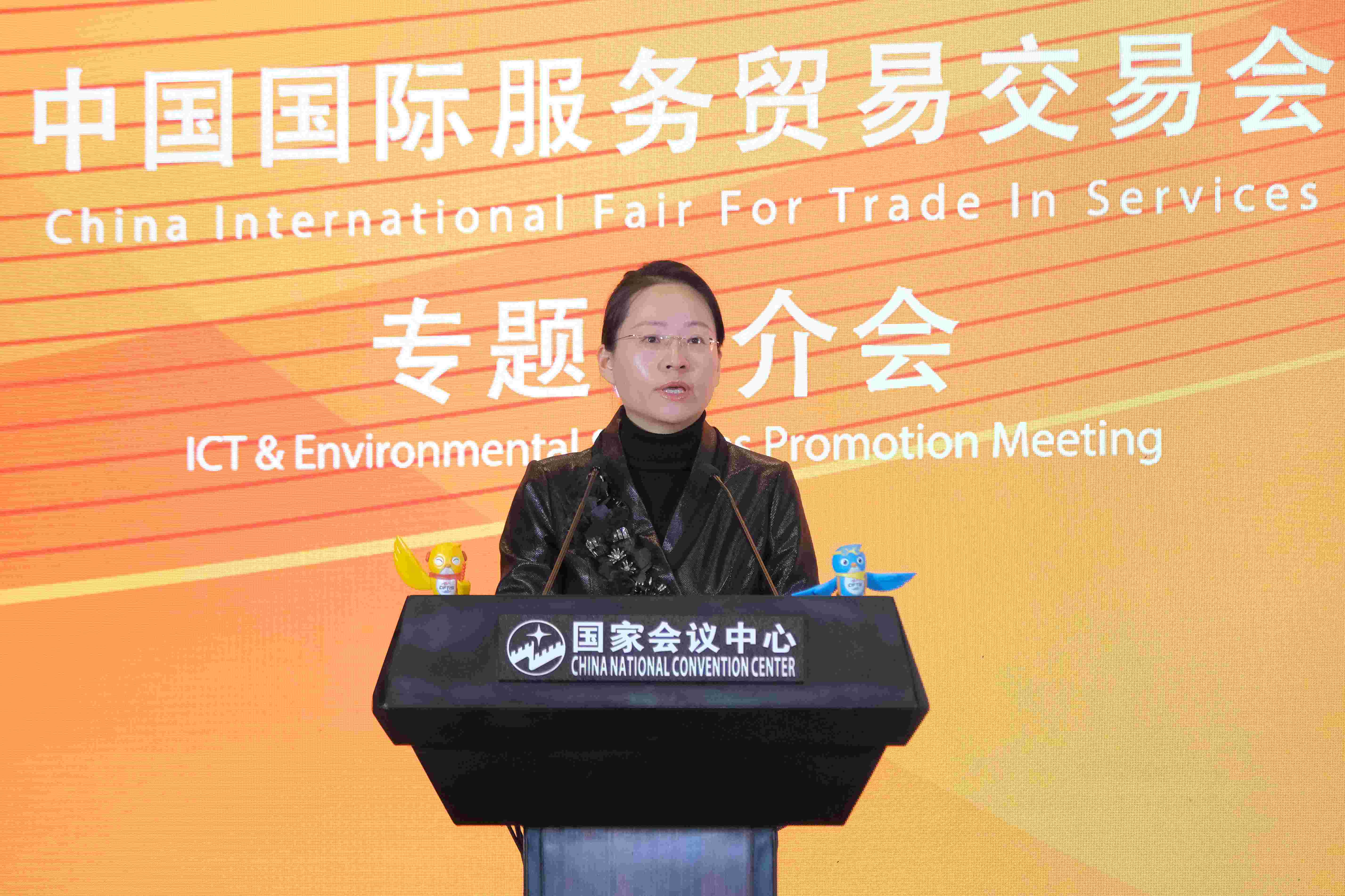 圖片6：北京市國際服務(wù)貿(mào)易事務(wù)中心副主任周玲致辭.jpg