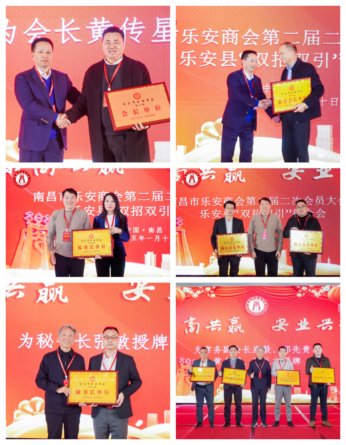 圖四 為商會理事會班子成員授牌.jpg