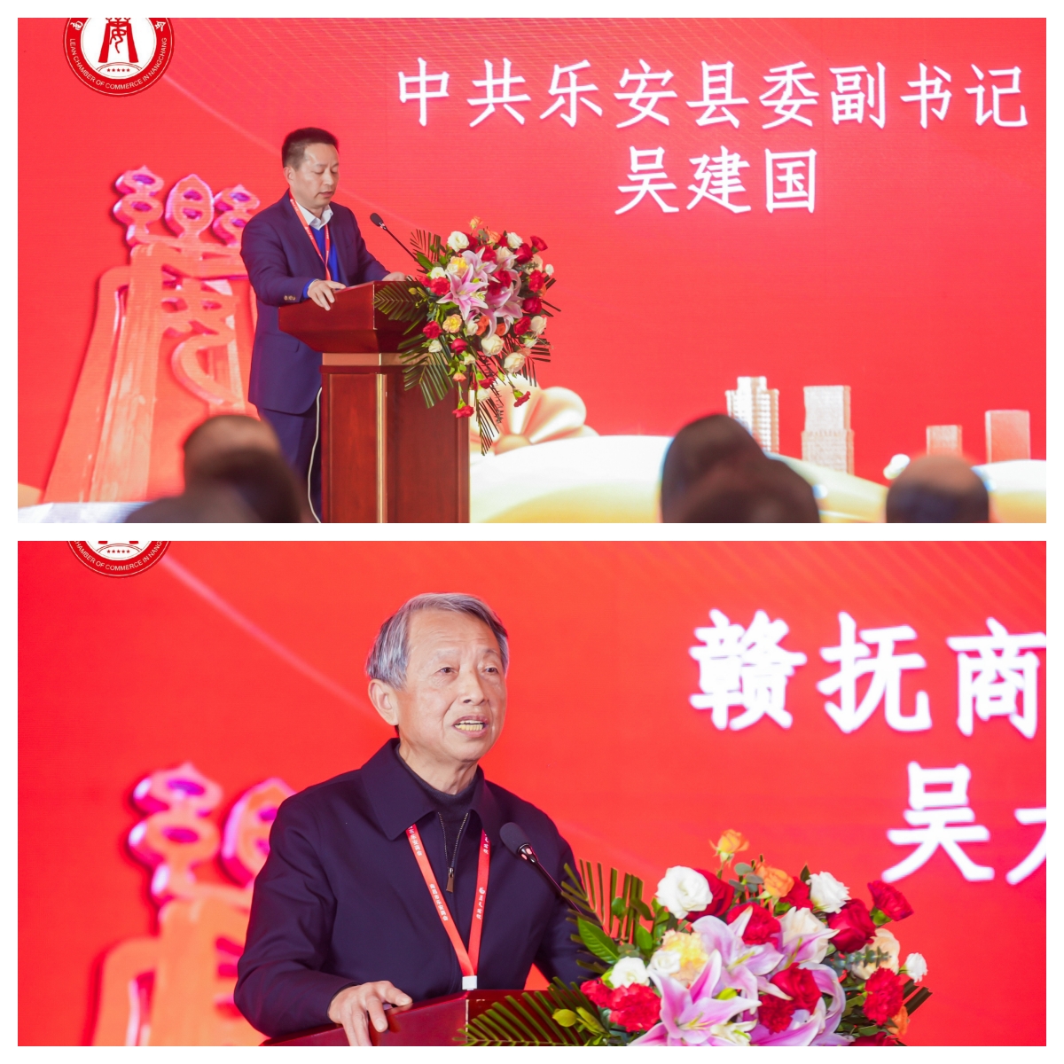 圖一 樂安縣委副書記吳建國、贛撫商會黨委書記吳大德講話 (2).jpg