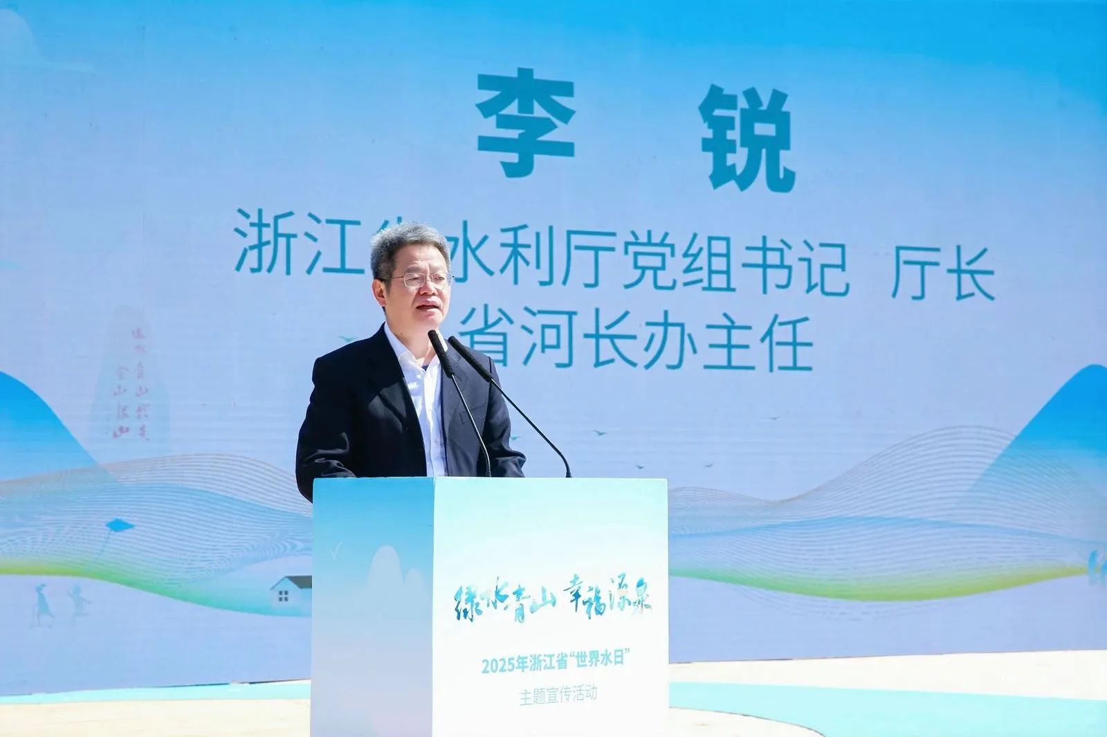 圖1圖說：浙江省水利廳黨組書記、廳長李銳致辭。.jpg