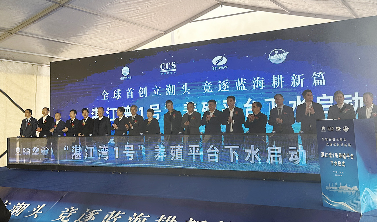 圖2：3月28日，全球首創(chuàng)漂浮式動(dòng)力定位養(yǎng)殖平臺(tái)「湛江灣1號(hào)」在江蘇南通通州灣示範(fàn)區(qū)舉行下水儀式。.jpg