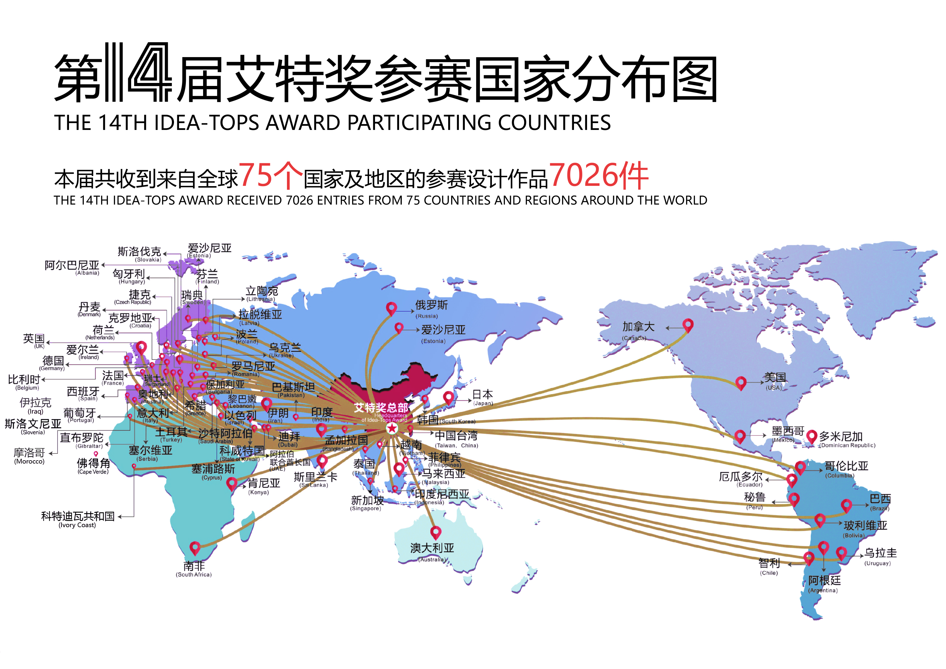 參賽國(guó)家分布圖.jpg