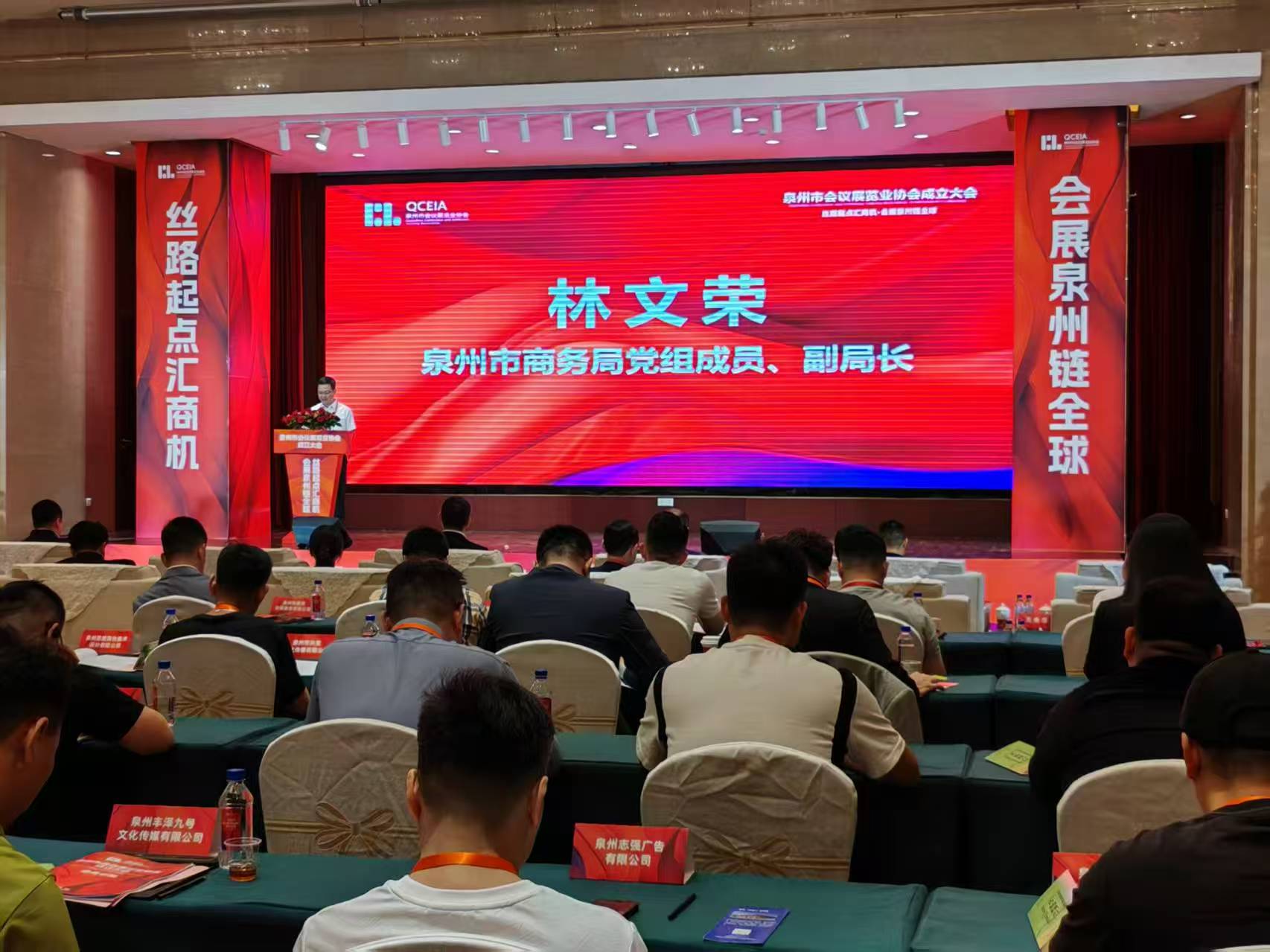 泉州市商務(wù)局副局長林文榮致辭.jpg