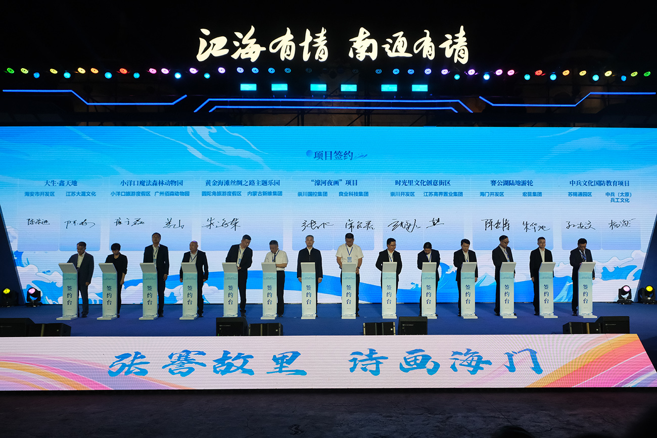 圖3 重點文旅項目簽約。.JPG