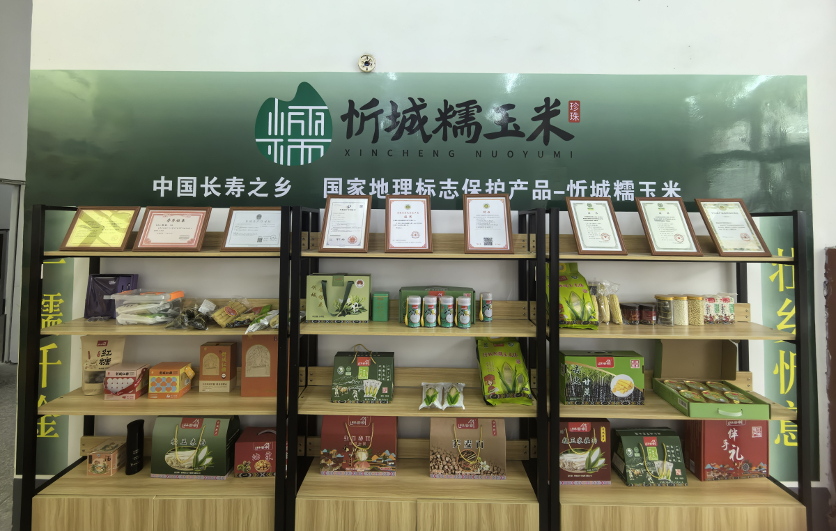 3、特色深加工糯玉米產(chǎn)品展示區(qū).jpg