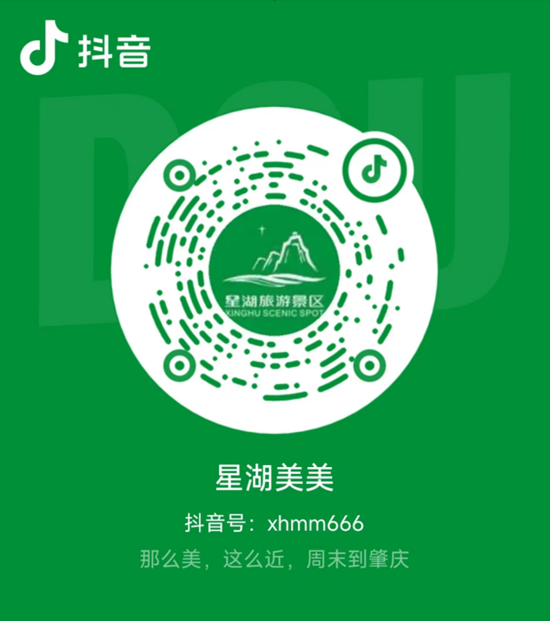 8、星湖美美   抖音號(hào).png