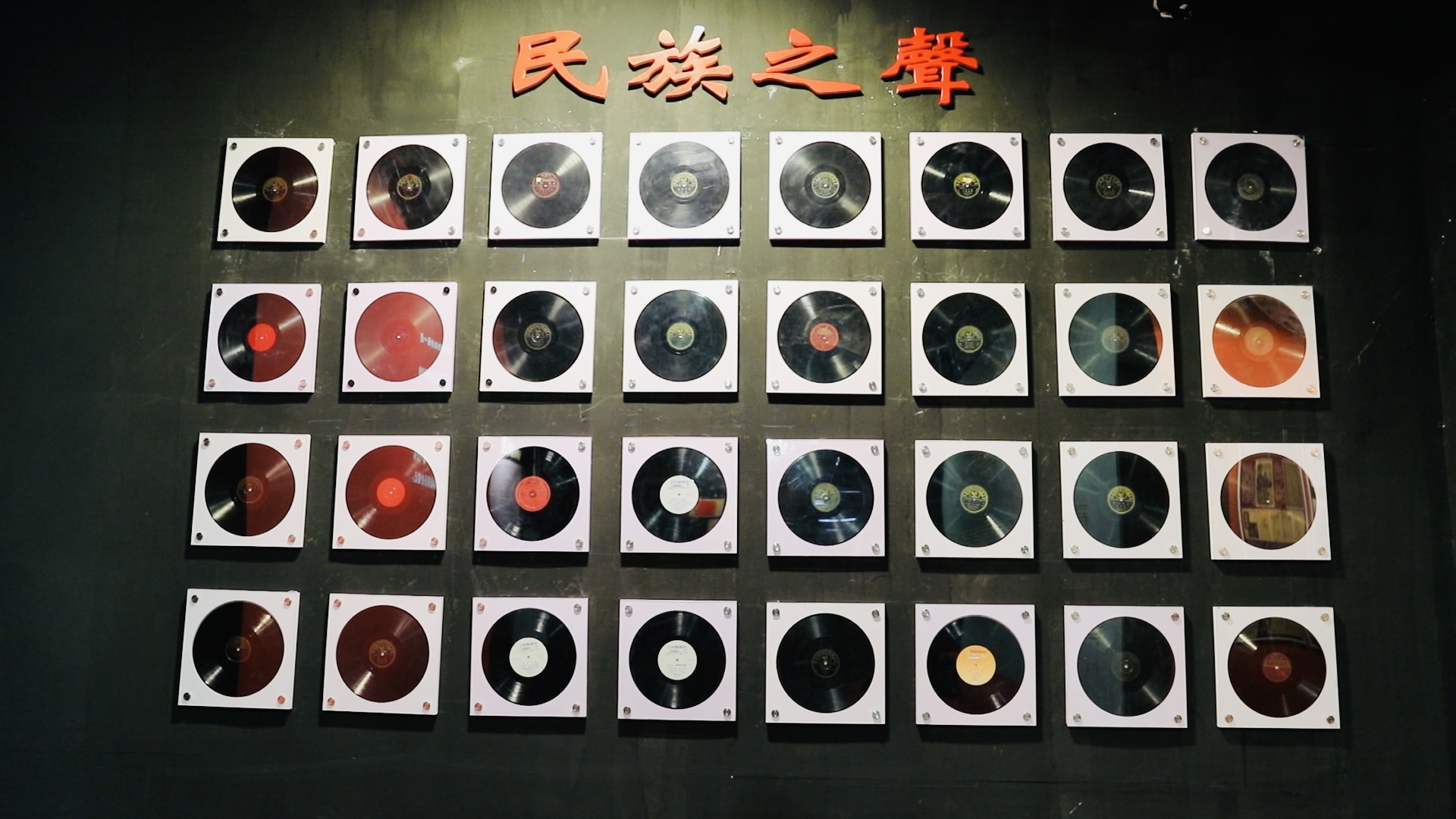 圖二：南京民間抗日戰(zhàn)爭(zhēng)博物館館內(nèi)的「民族之聲」唱片牆（王蘇梁攝）.jpg