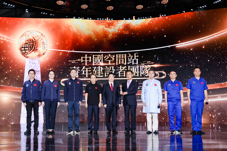 10、中國空間站獲獎.jpg