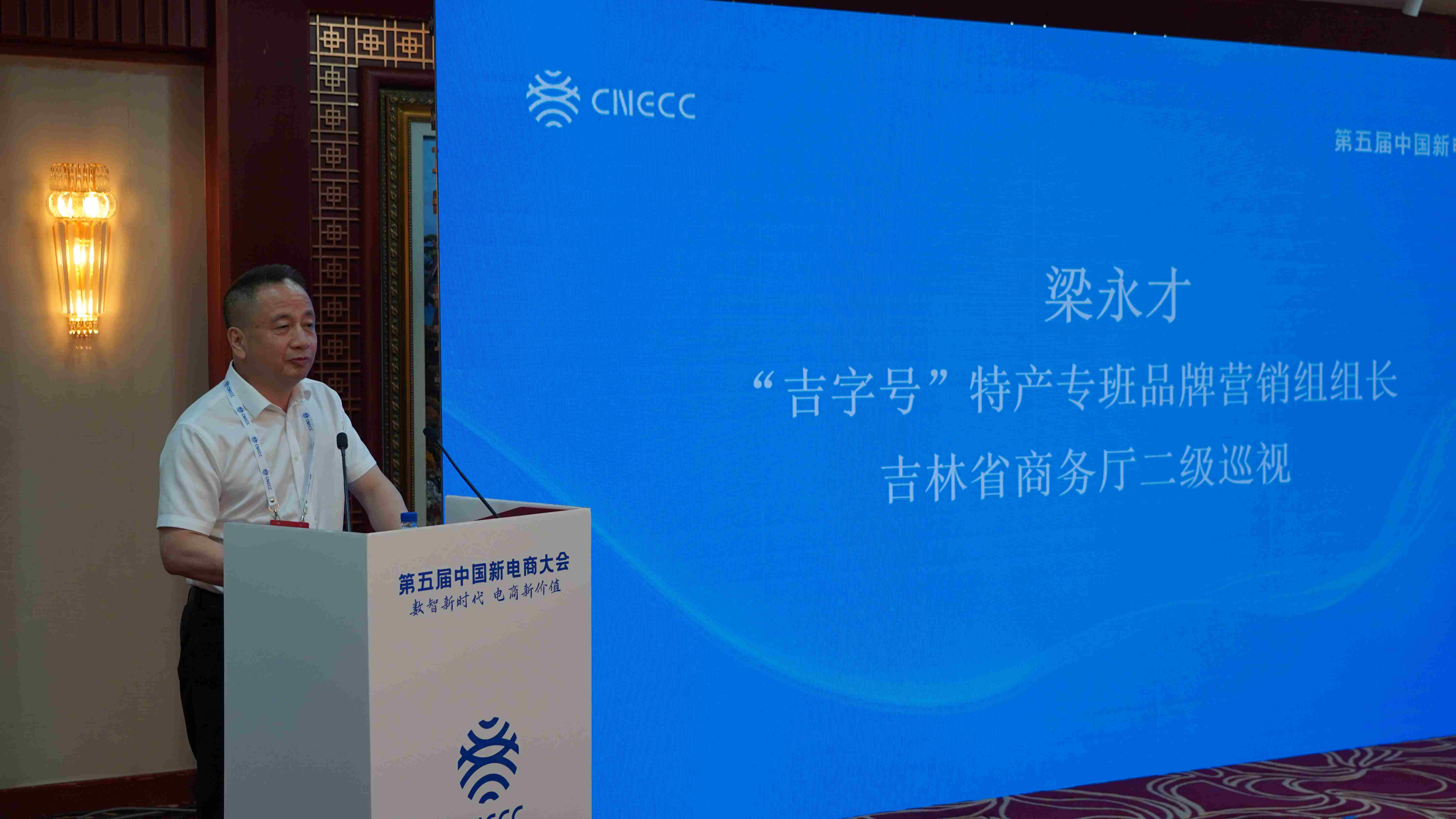 圖說(shuō)一:吉林省 「吉字號(hào)」 特產(chǎn)專班品牌營(yíng)銷組組長(zhǎng)梁永才.JPG