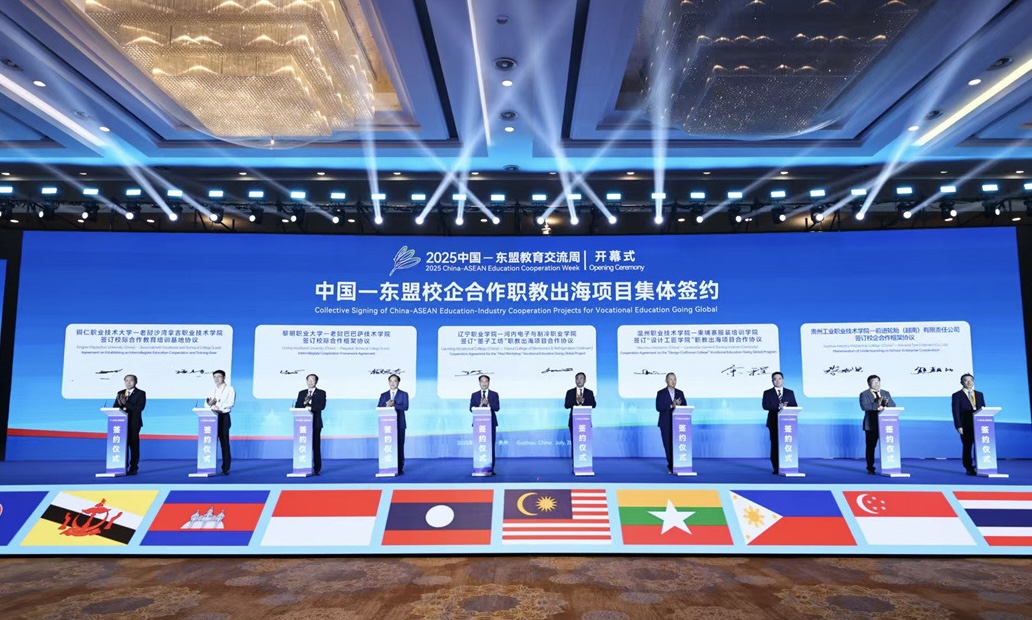 圖3:中國—東盟校企合作職教出海項目單位簽訂協(xié)議.jpg
