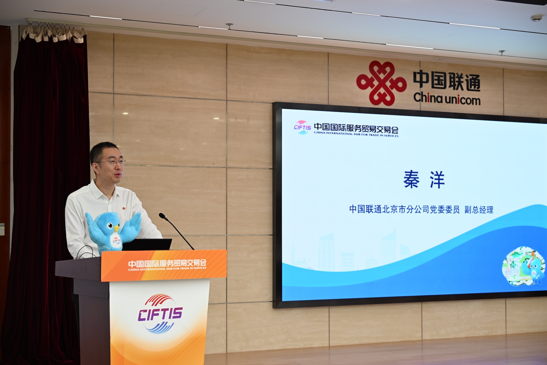 2）北京聯(lián)通黨委委員、副總經(jīng)理秦洋.jpg