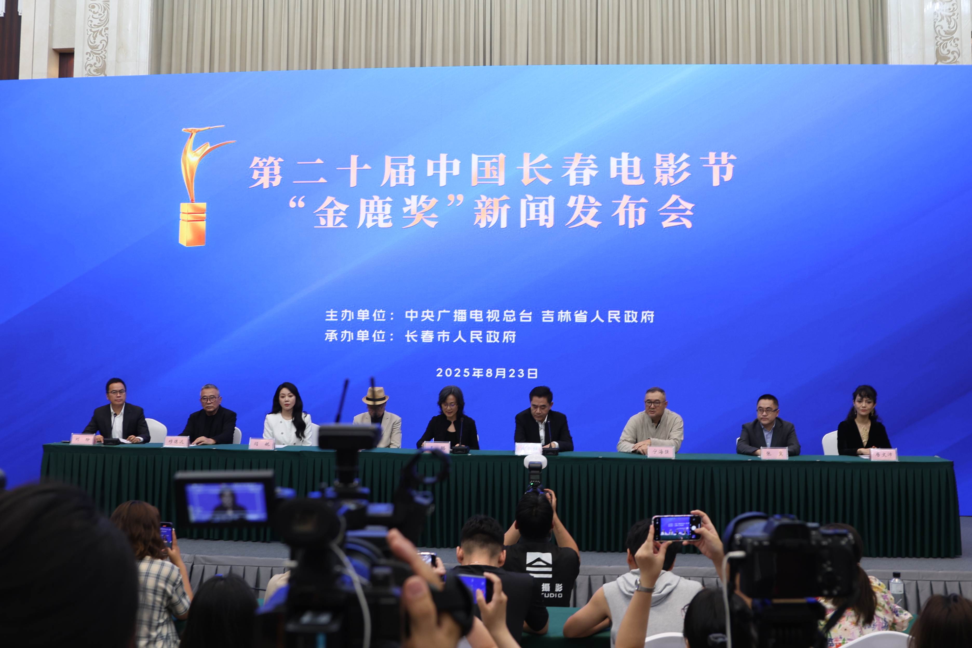 圖說(shuō)一:第二十屆中國(guó)長(zhǎng)春電影節(jié)「金鹿獎(jiǎng)」電影評(píng)獎(jiǎng)新聞發(fā)布會(huì).jpeg