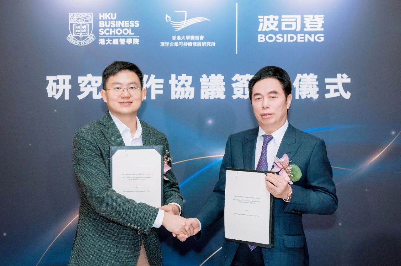 4、波司登與香港大學(xué)戰(zhàn)略合作，深化ESG創(chuàng)新引領(lǐng)可持續(xù)發(fā)展.jpg