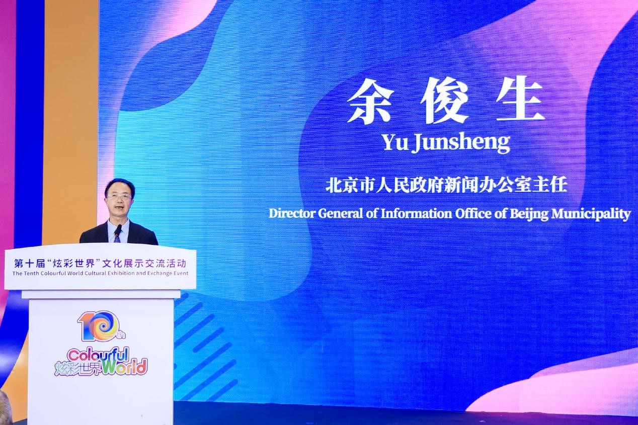 圖片3：北京市人民政府新聞辦公室主任余俊生致辭.jpg
