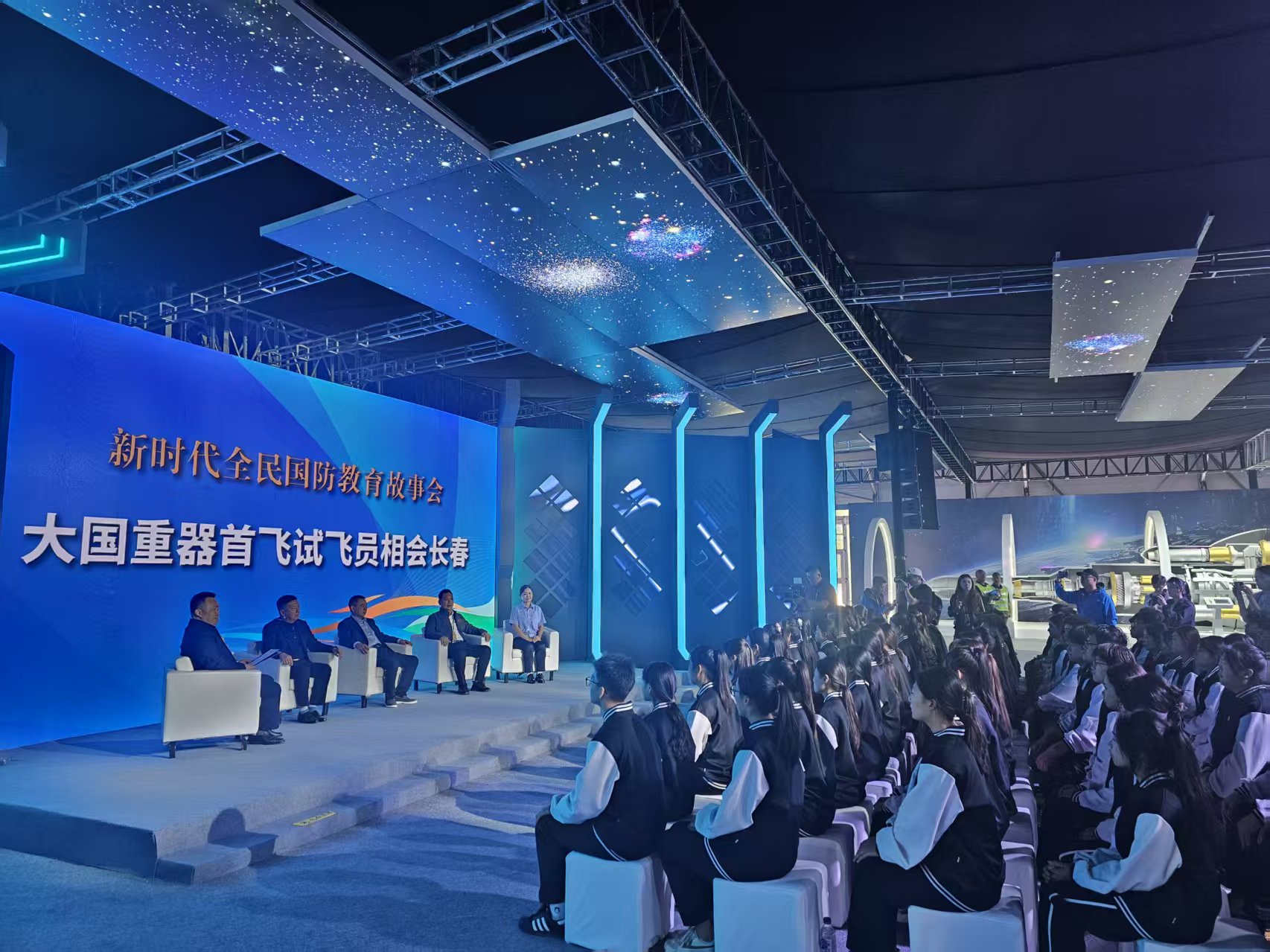 圖說一：「新時代全民國防教育故事會——大國重器首飛試飛員相會長春」活動現(xiàn)場.jpg