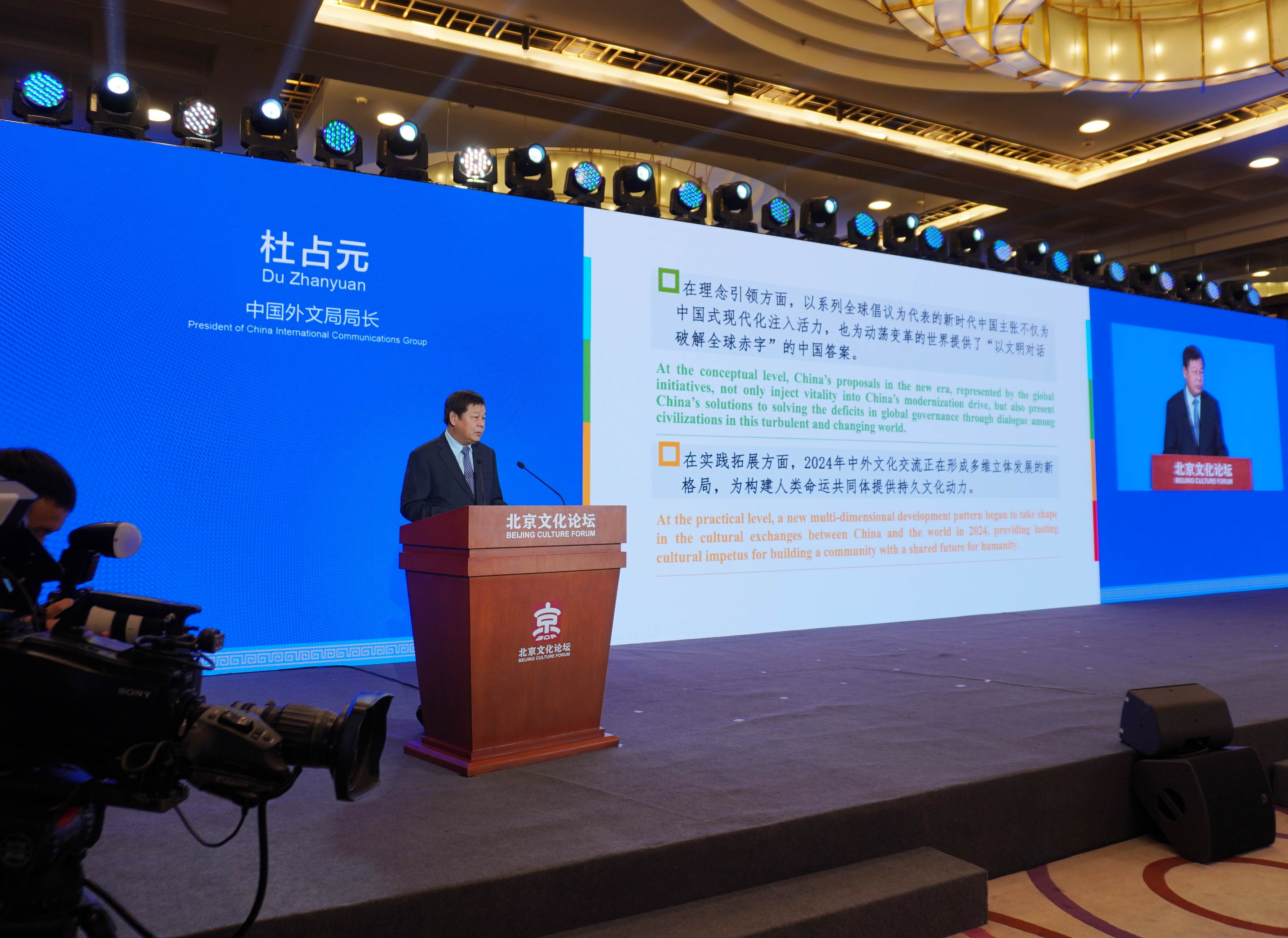 圖片2  中國外文局局長杜占元發(fā)布《從倡議到實(shí)踐：2024中外文化交流報(bào)告》.jpg