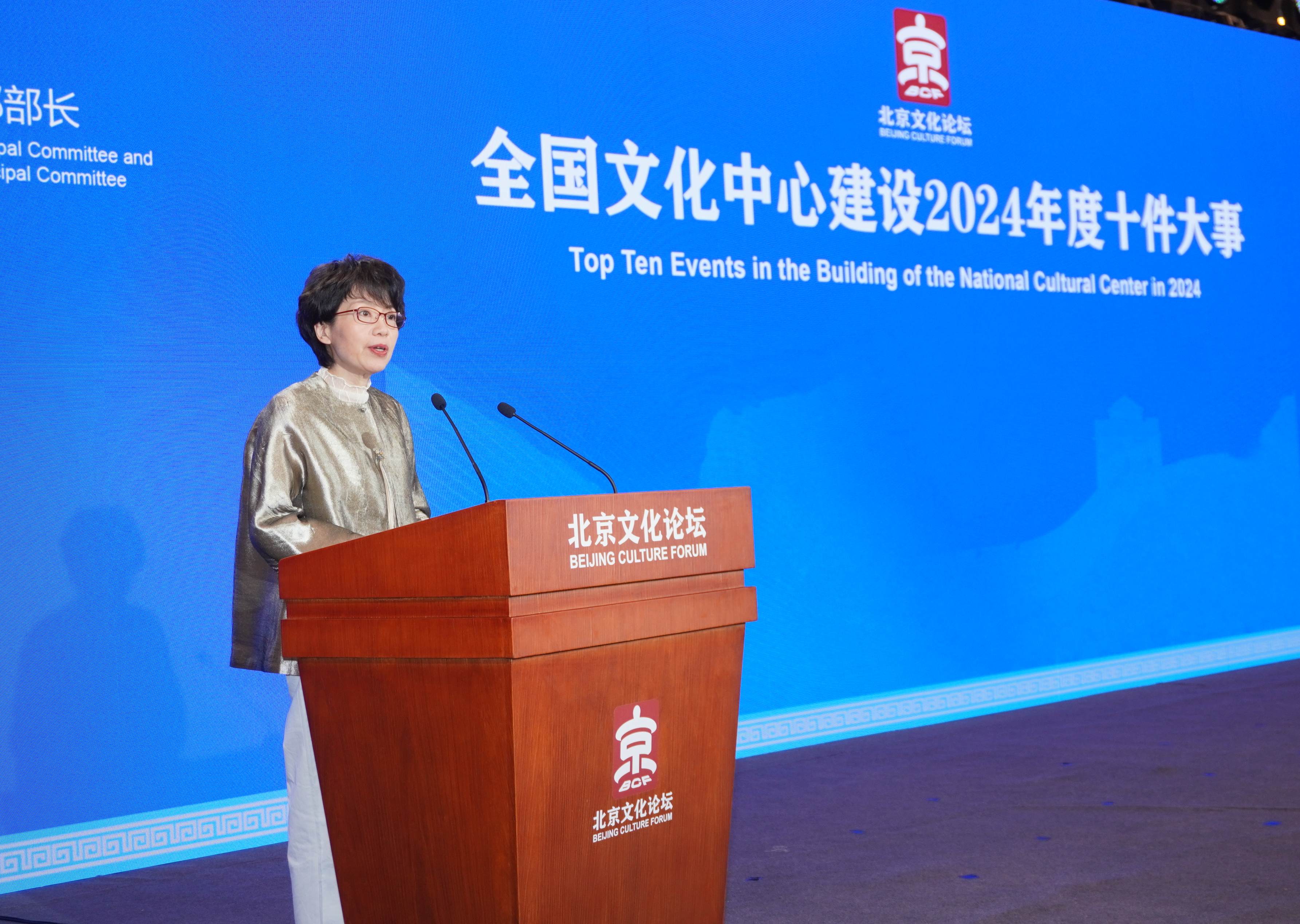 圖片3：北京市委常委、宣傳部部長孫軍民發(fā)布“全國文化中心建設(shè)2024年度十件大事”.jpg