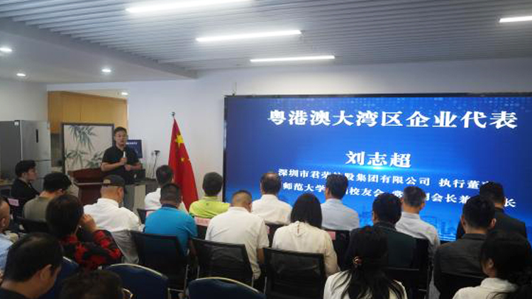 5、大灣區(qū)企業(yè)代表.jpg