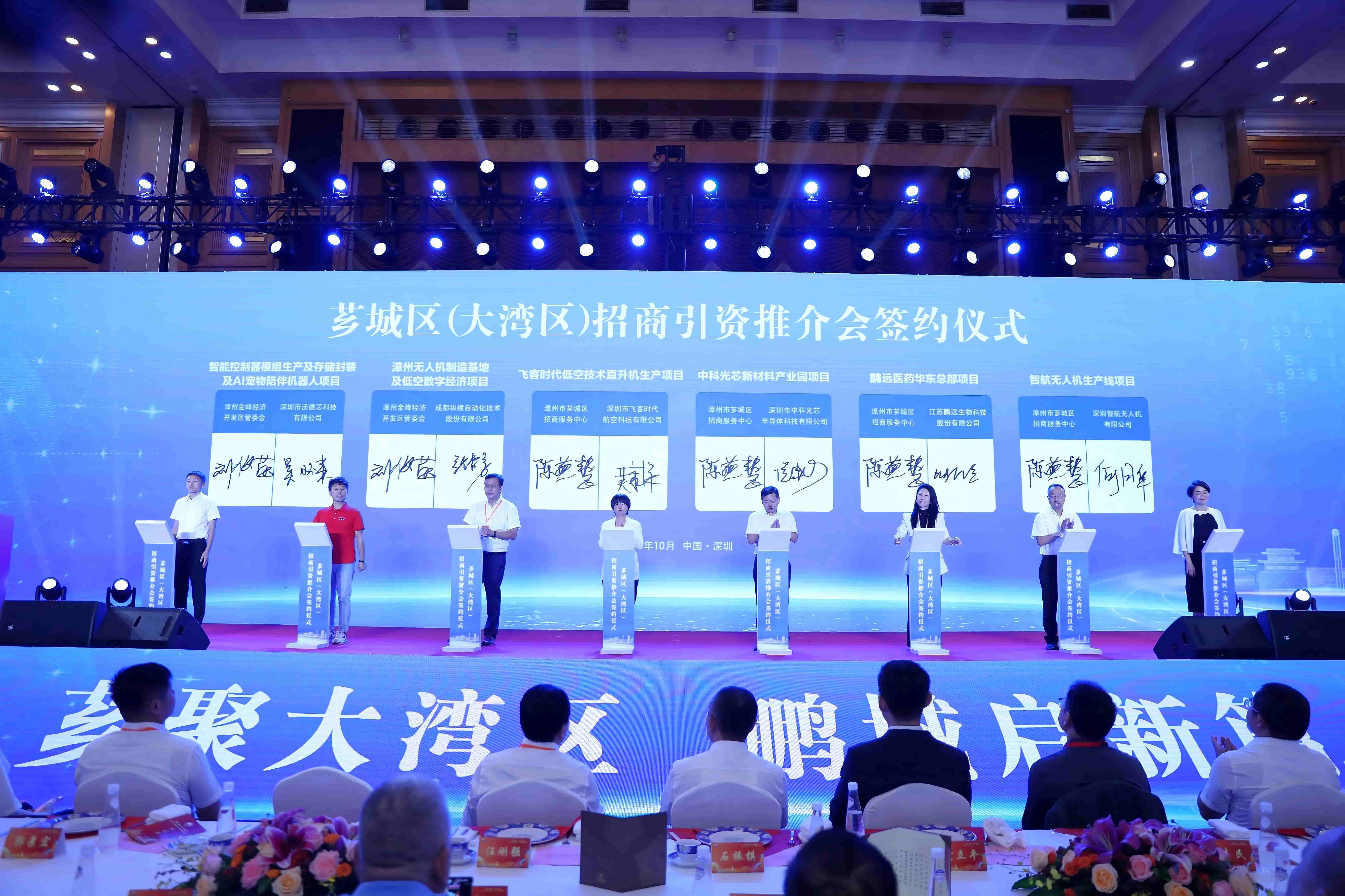 圖三：薌城區(qū)（大灣區(qū)）招商引資推介會(huì)簽約儀式.jpg