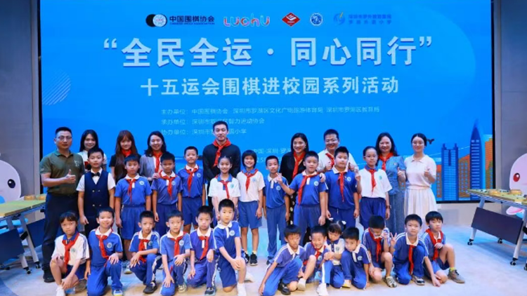 6、十五運(yùn)會(huì)圍棋進(jìn)校園系列活動(dòng).png