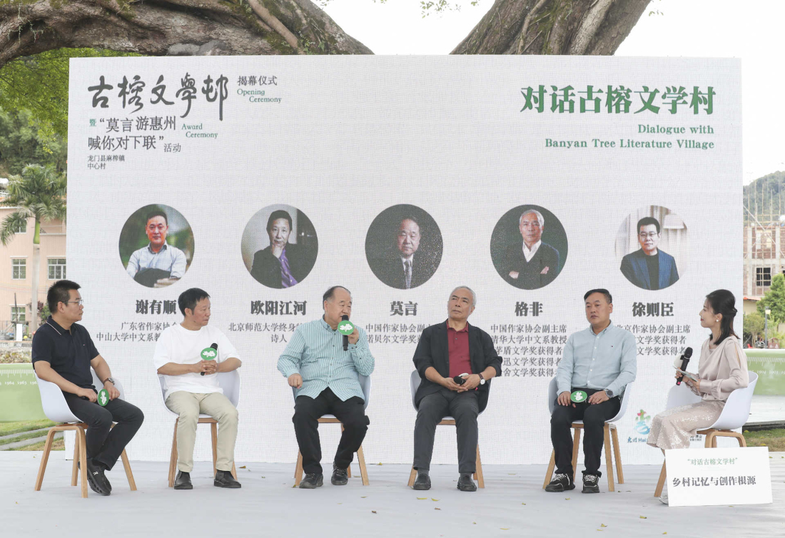 莫言、格非等大咖圍繞古榕文學(xué)村、鄉(xiāng)村振興與文學(xué)賦能等主題開(kāi)展對(duì)話(huà)。（圖：東江圖片社）.jpg