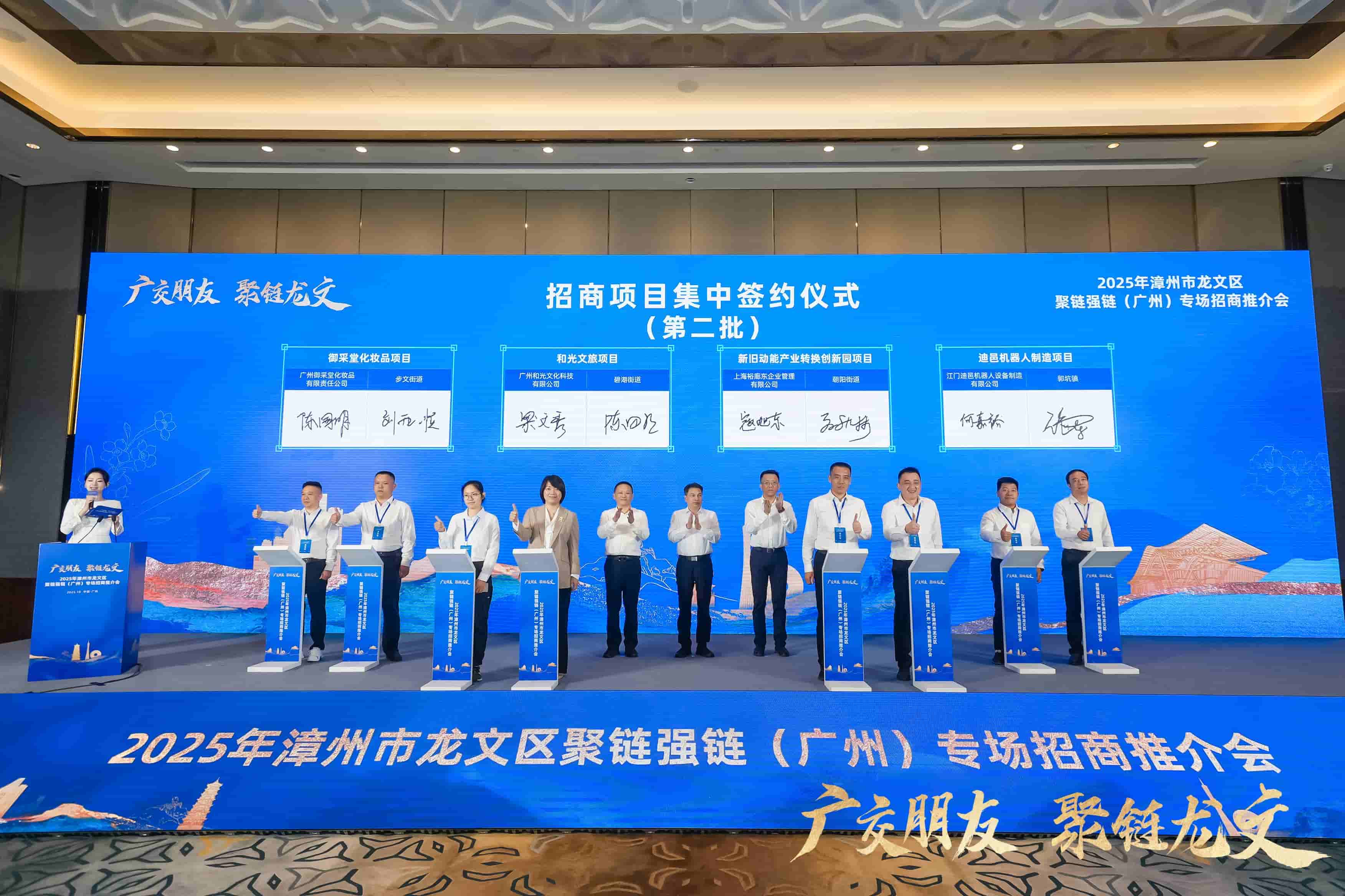 圖二:招商項目集中簽約儀式 (1).jpg