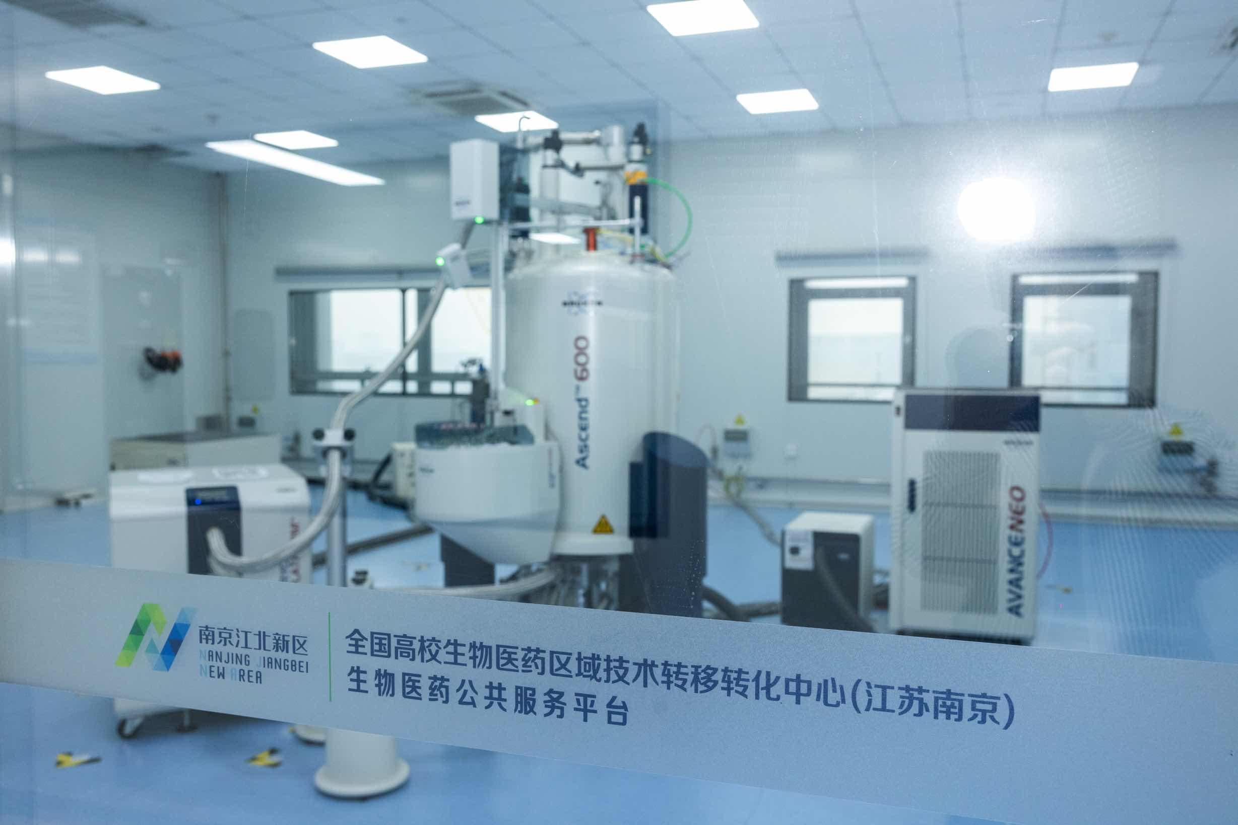 圖一:全國高校生物醫(yī)藥區(qū)域技術(shù)轉(zhuǎn)移轉(zhuǎn)化中心(江蘇南京)核磁設(shè)備.jpg