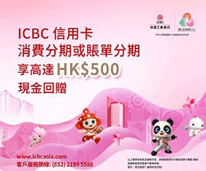 消費(fèi)分期300x250_proc.jpg