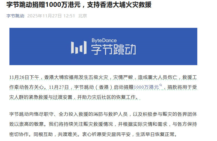 字節(jié)跳動.jpg
